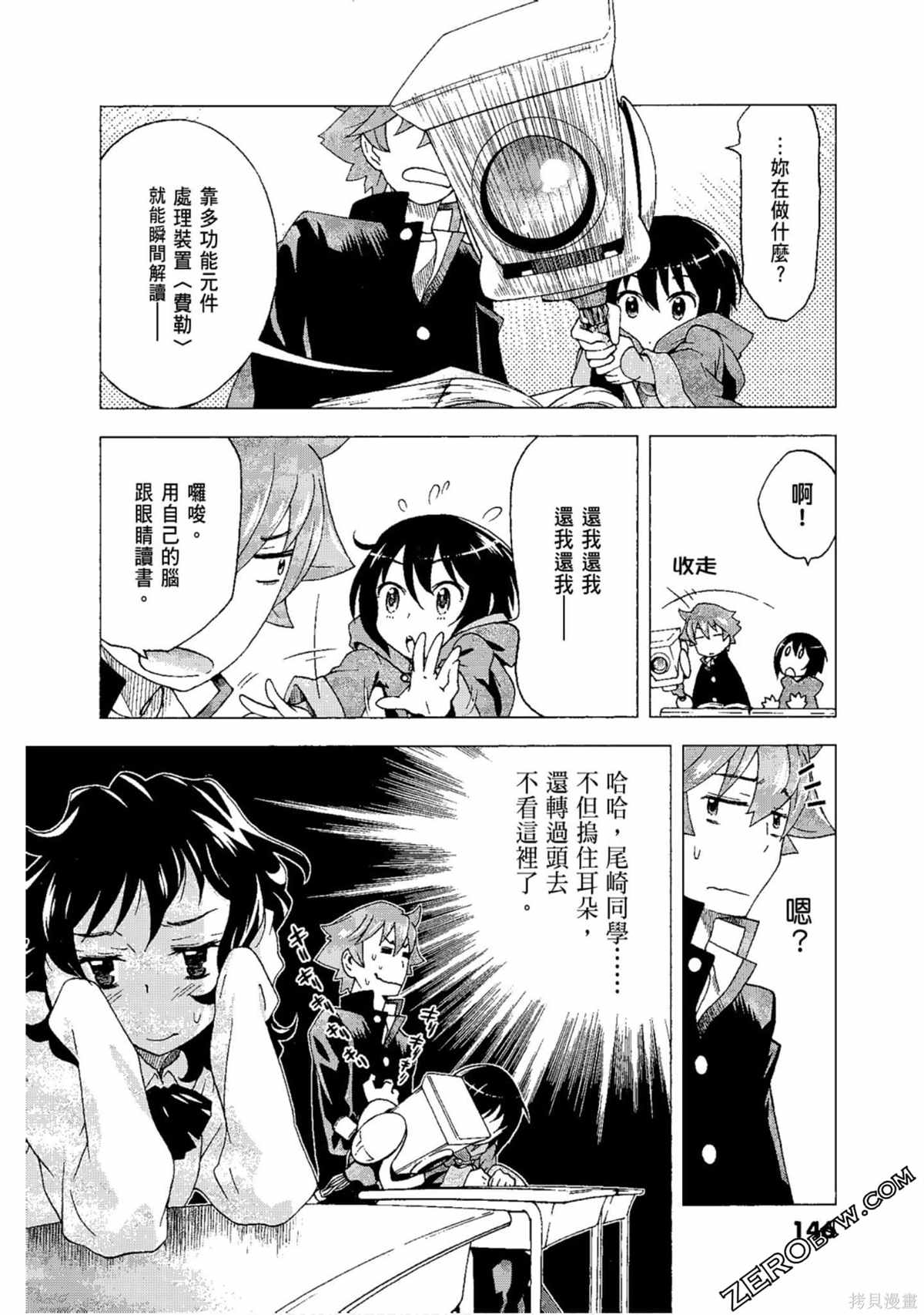 《AURA 魔龙院光牙最后的战斗》漫画最新章节第1卷免费下拉式在线观看章节第【148】张图片