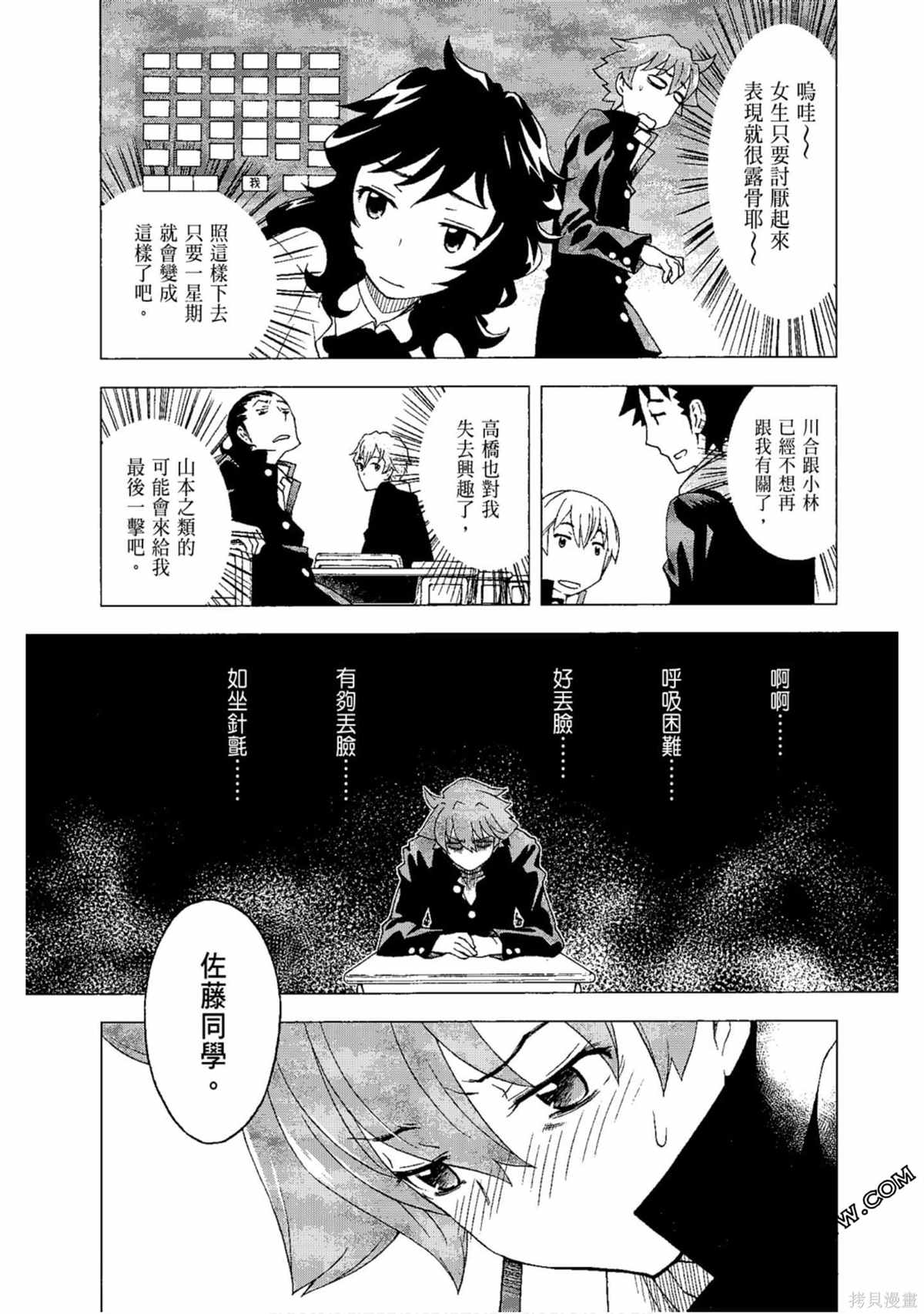 《AURA 魔龙院光牙最后的战斗》漫画最新章节第1卷免费下拉式在线观看章节第【140】张图片