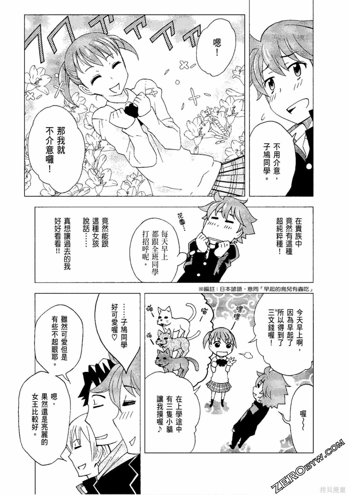 《AURA 魔龙院光牙最后的战斗》漫画最新章节第1卷免费下拉式在线观看章节第【23】张图片