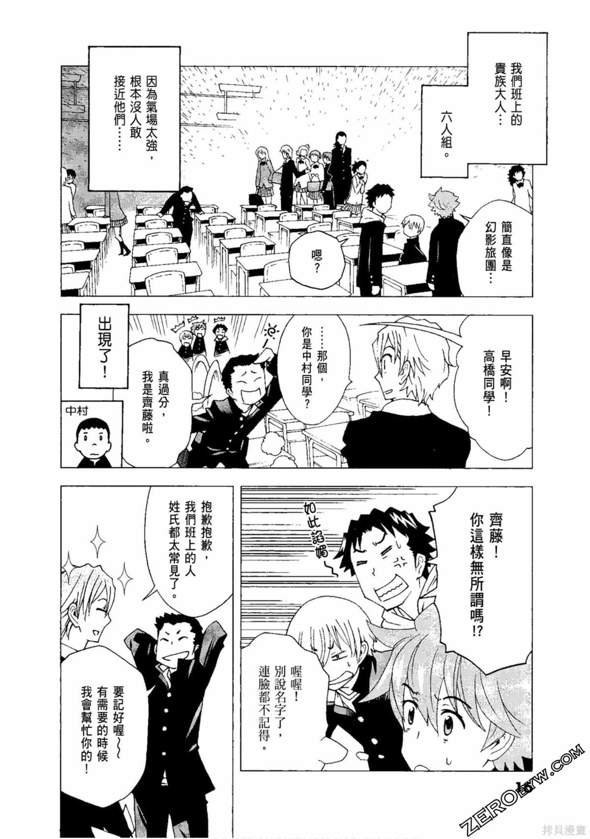 《AURA 魔龙院光牙最后的战斗》漫画最新章节第1卷免费下拉式在线观看章节第【18】张图片