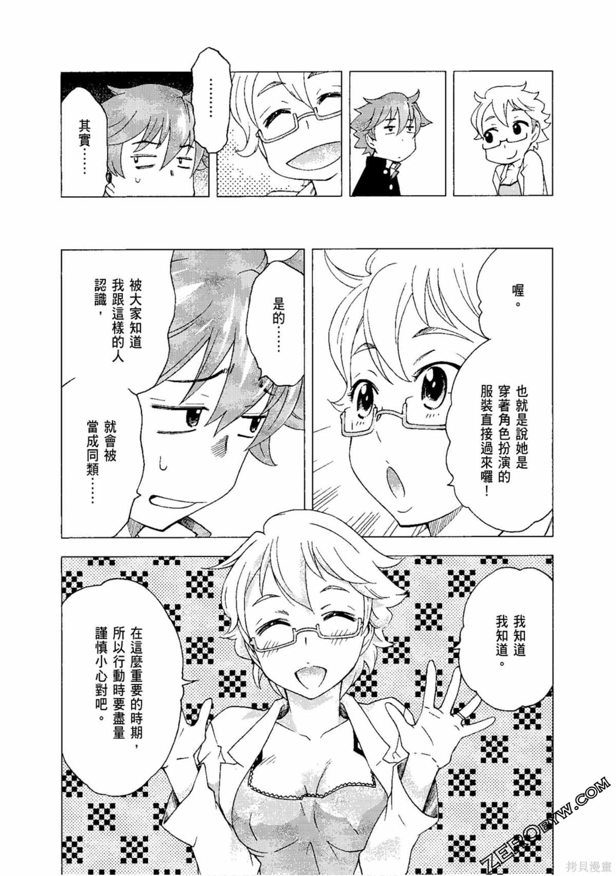 《AURA 魔龙院光牙最后的战斗》漫画最新章节第1卷免费下拉式在线观看章节第【93】张图片