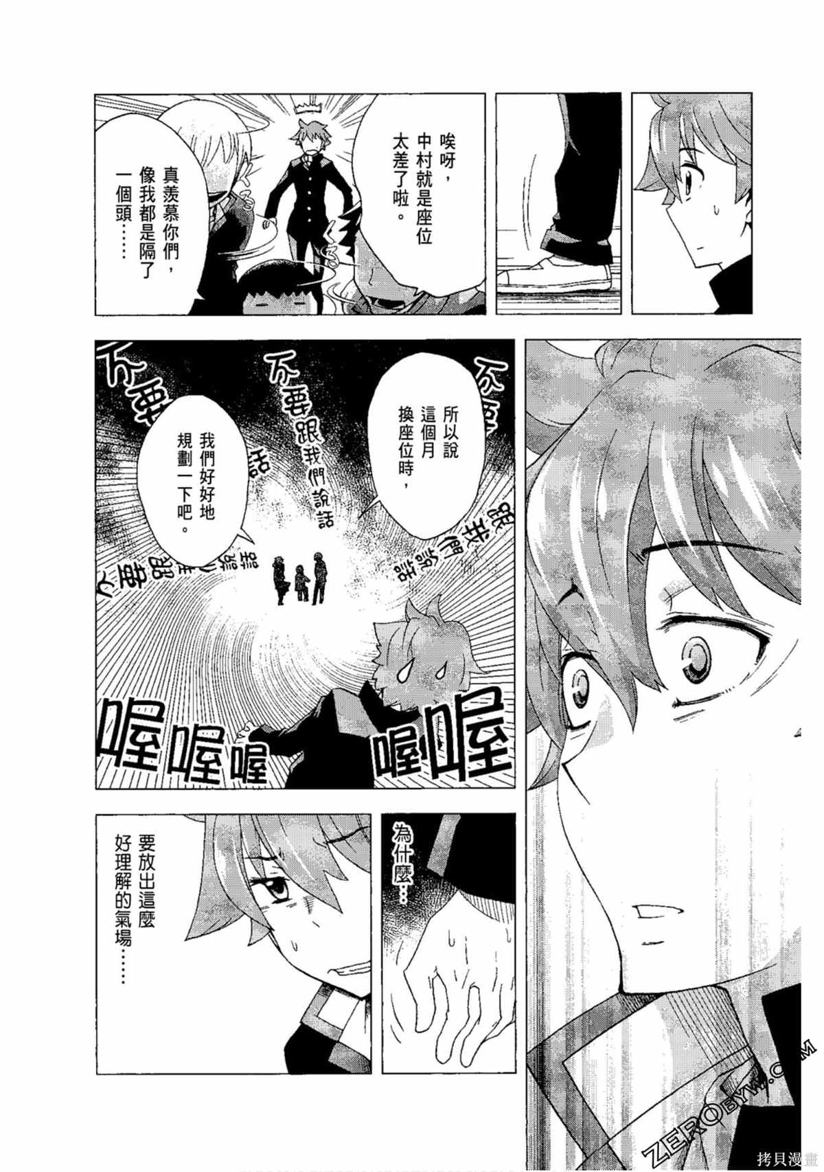 《AURA 魔龙院光牙最后的战斗》漫画最新章节第1卷免费下拉式在线观看章节第【98】张图片