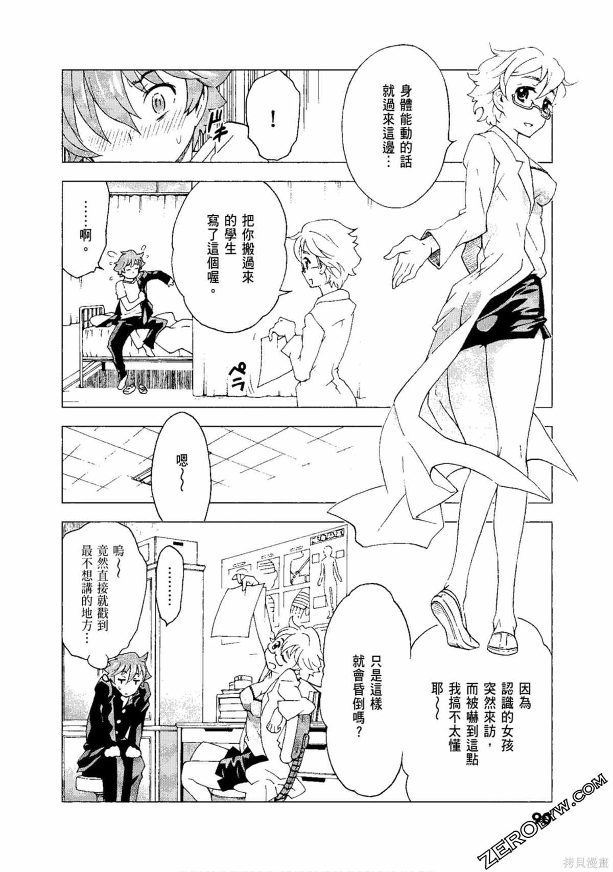 《AURA 魔龙院光牙最后的战斗》漫画最新章节第1卷免费下拉式在线观看章节第【92】张图片