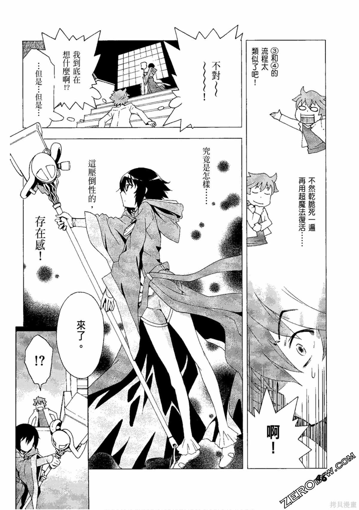 《AURA 魔龙院光牙最后的战斗》漫画最新章节第1卷免费下拉式在线观看章节第【48】张图片