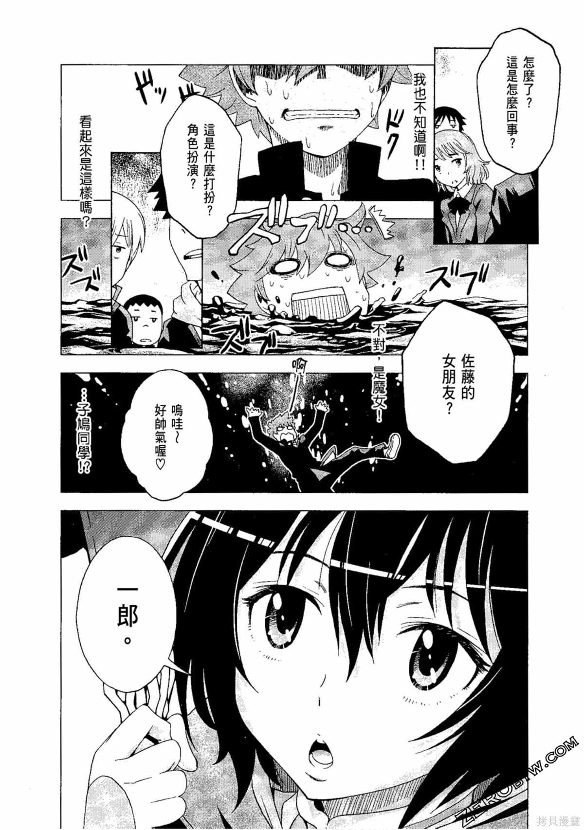 《AURA 魔龙院光牙最后的战斗》漫画最新章节第1卷免费下拉式在线观看章节第【74】张图片