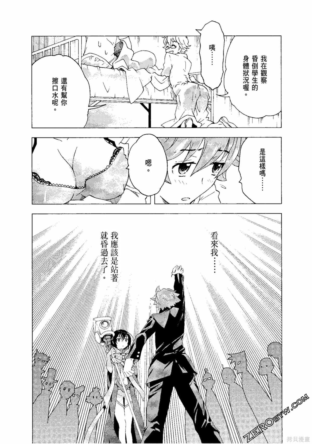 《AURA 魔龙院光牙最后的战斗》漫画最新章节第1卷免费下拉式在线观看章节第【91】张图片