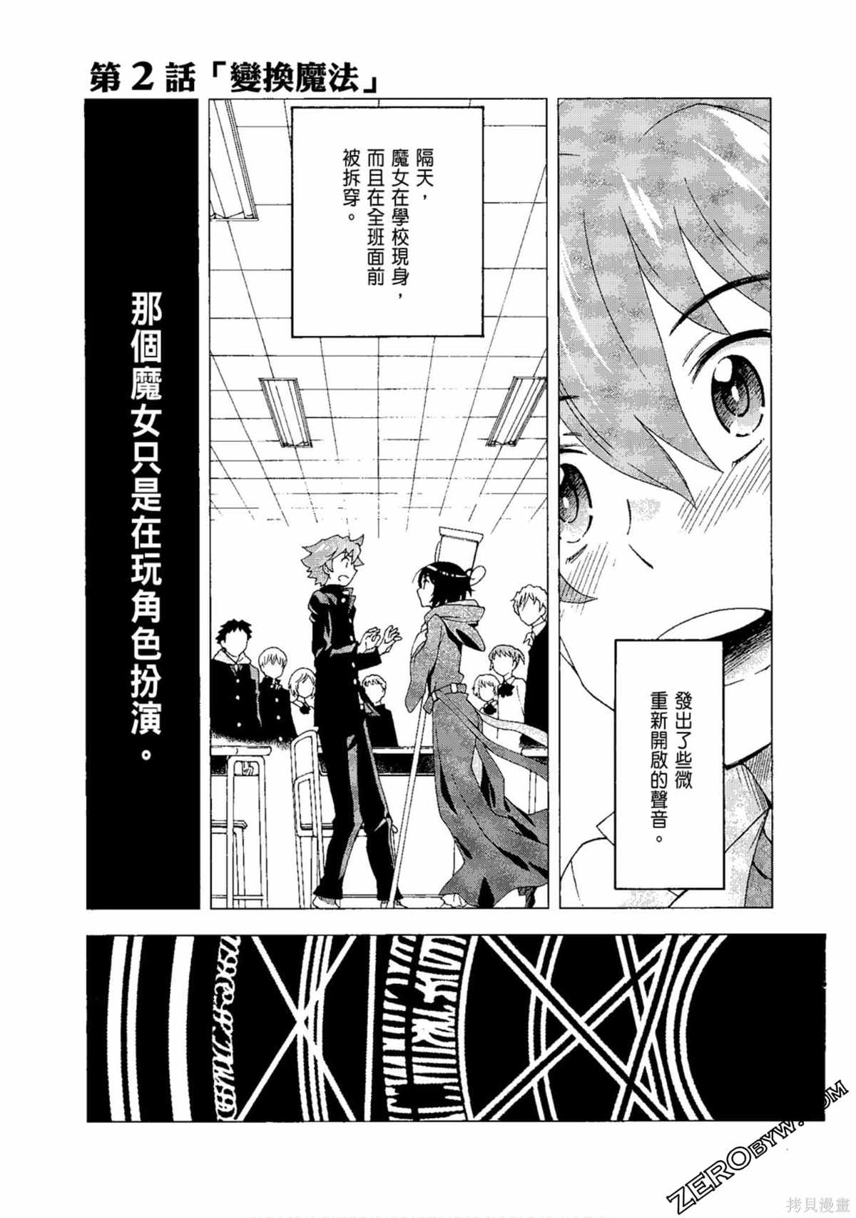 《AURA 魔龙院光牙最后的战斗》漫画最新章节第1卷免费下拉式在线观看章节第【87】张图片