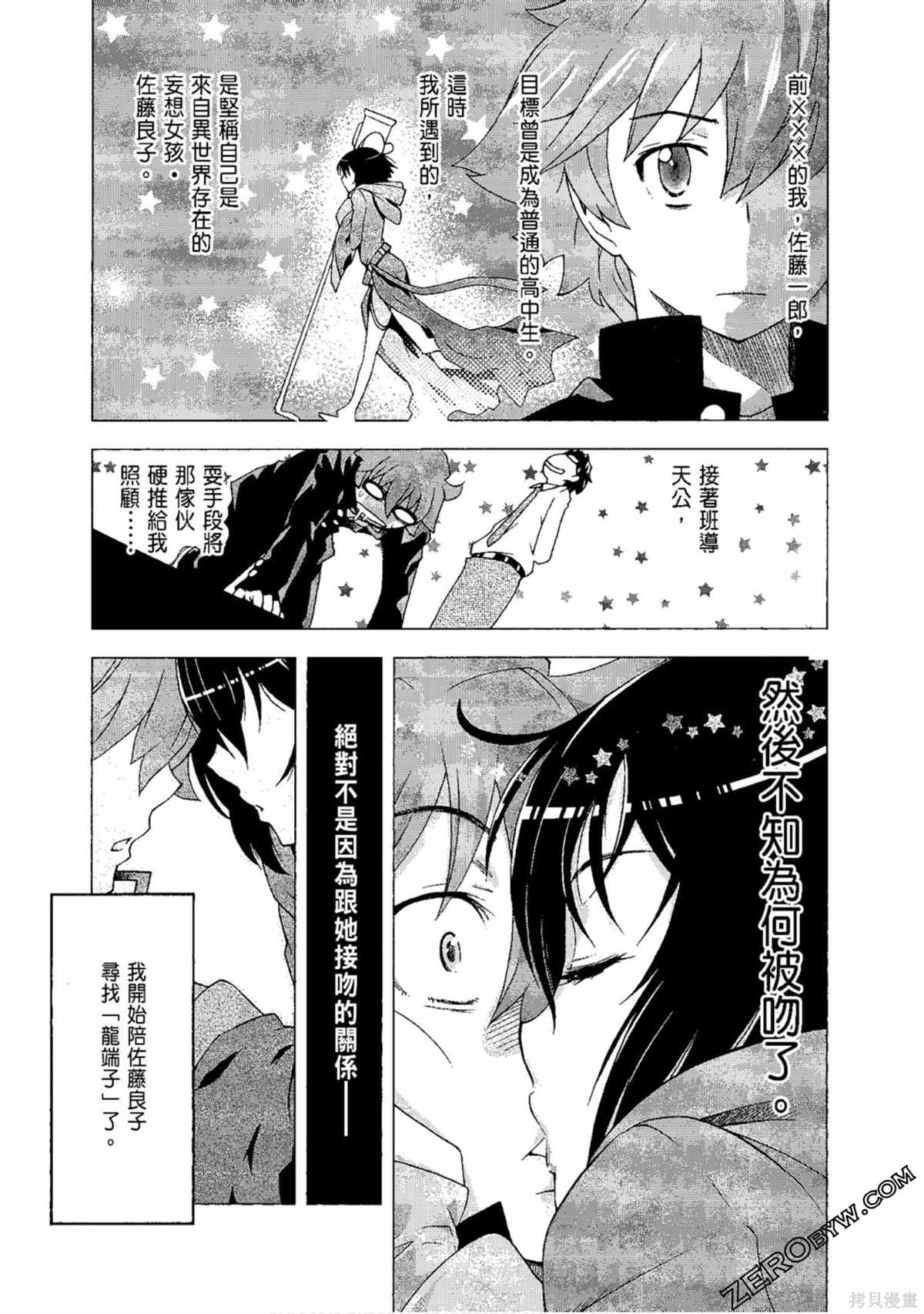 《AURA 魔龙院光牙最后的战斗》漫画最新章节第1卷免费下拉式在线观看章节第【135】张图片