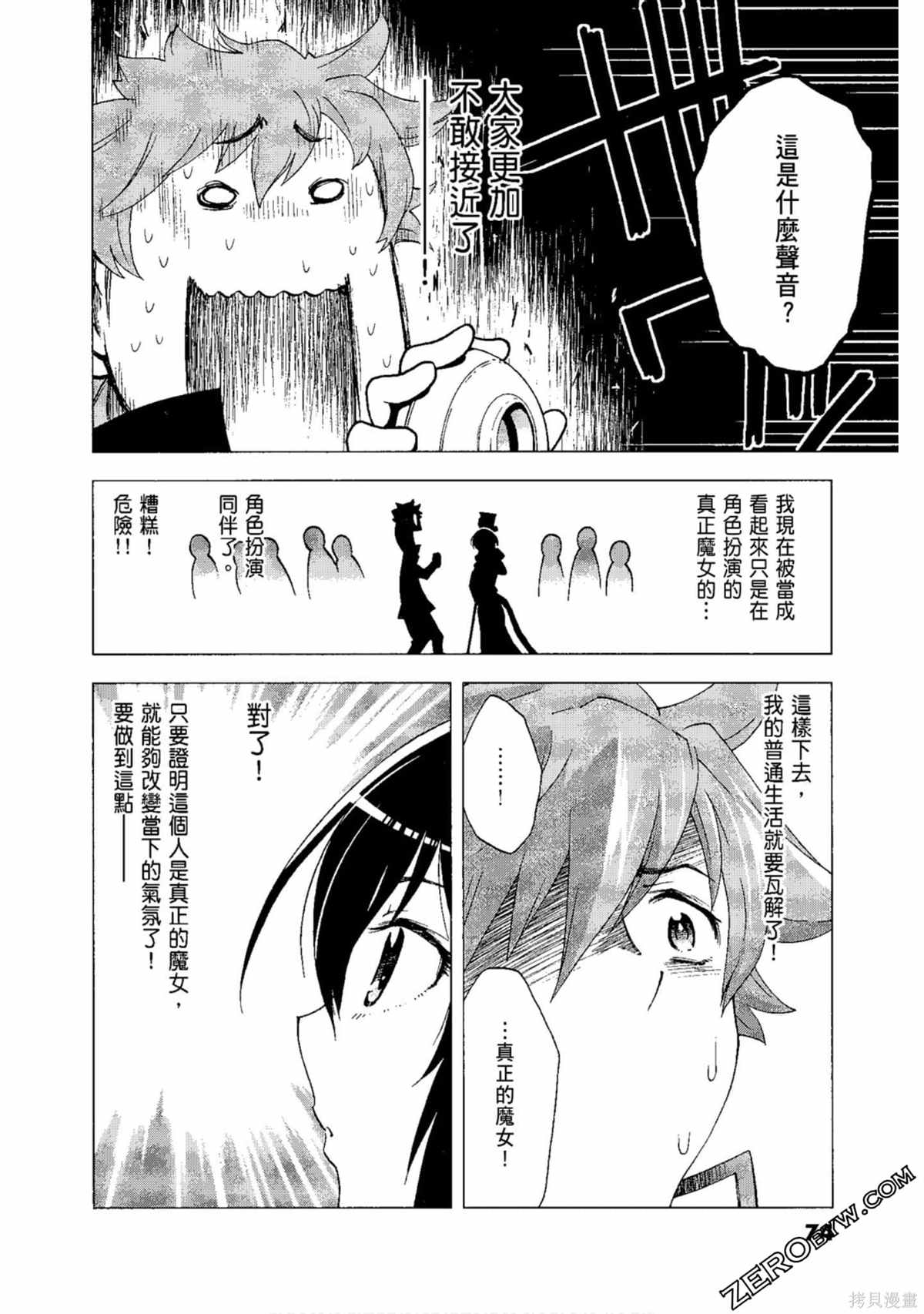 《AURA 魔龙院光牙最后的战斗》漫画最新章节第1卷免费下拉式在线观看章节第【76】张图片