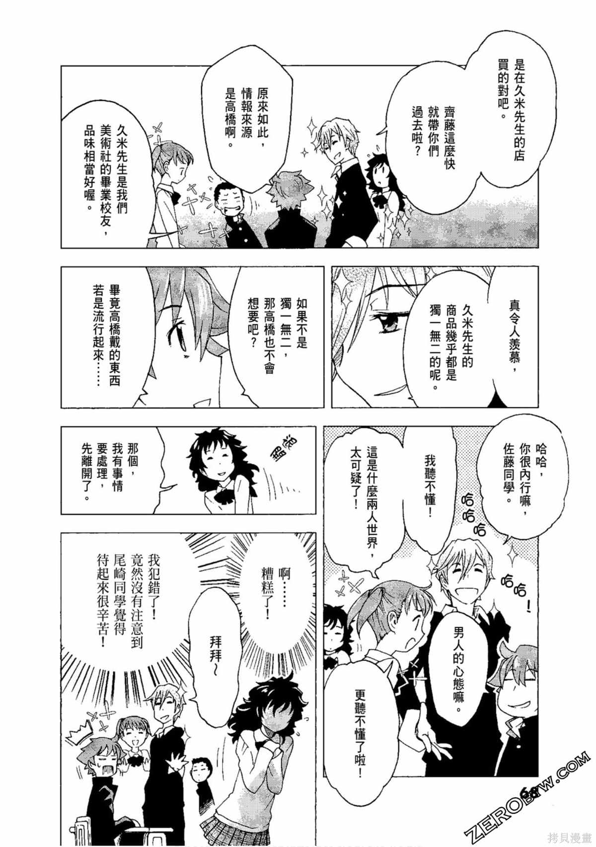 《AURA 魔龙院光牙最后的战斗》漫画最新章节第1卷免费下拉式在线观看章节第【70】张图片