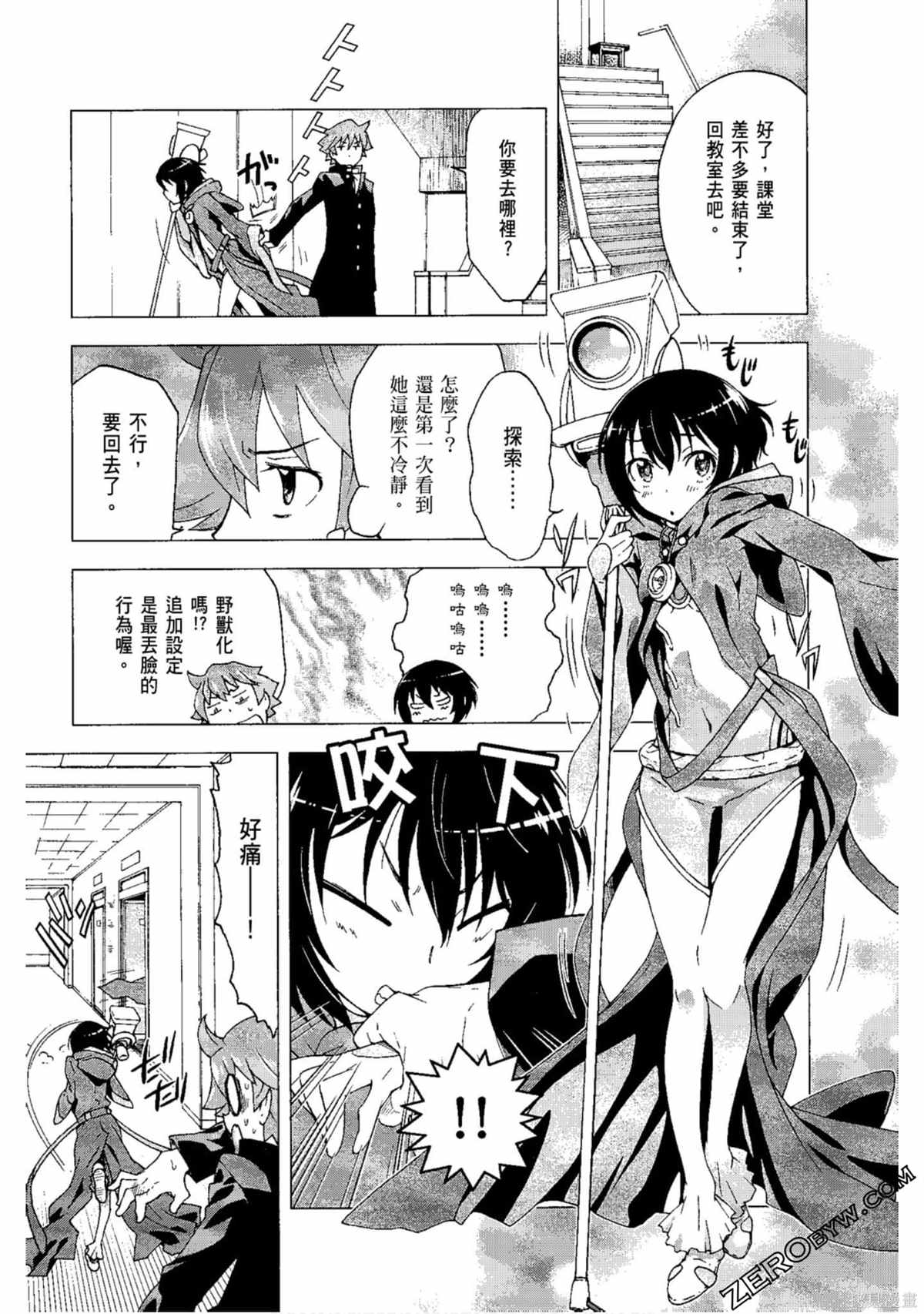 《AURA 魔龙院光牙最后的战斗》漫画最新章节第1卷免费下拉式在线观看章节第【157】张图片