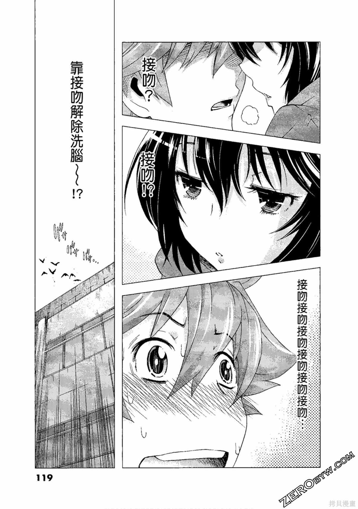 《AURA 魔龙院光牙最后的战斗》漫画最新章节第1卷免费下拉式在线观看章节第【121】张图片