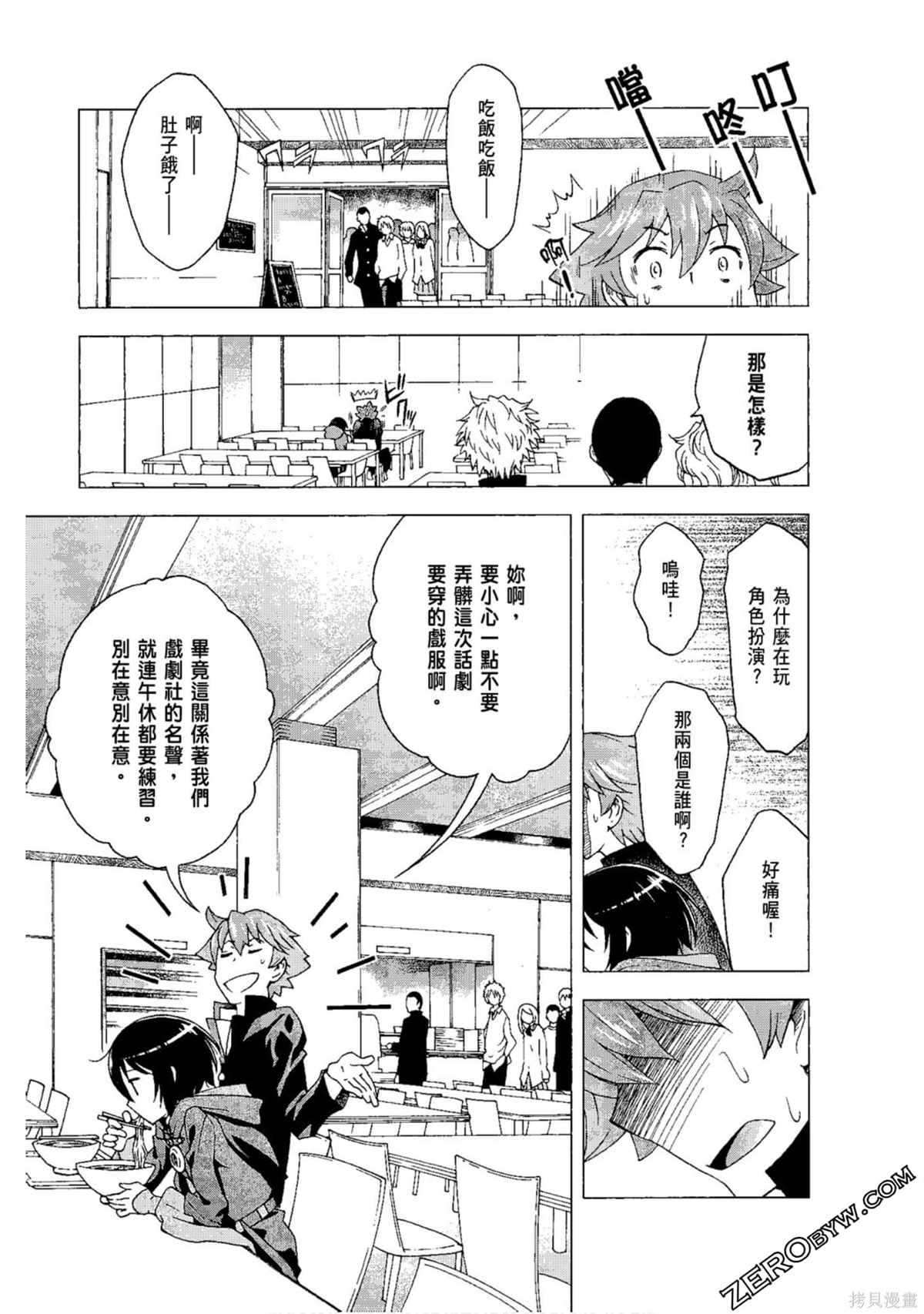 《AURA 魔龙院光牙最后的战斗》漫画最新章节第1卷免费下拉式在线观看章节第【163】张图片