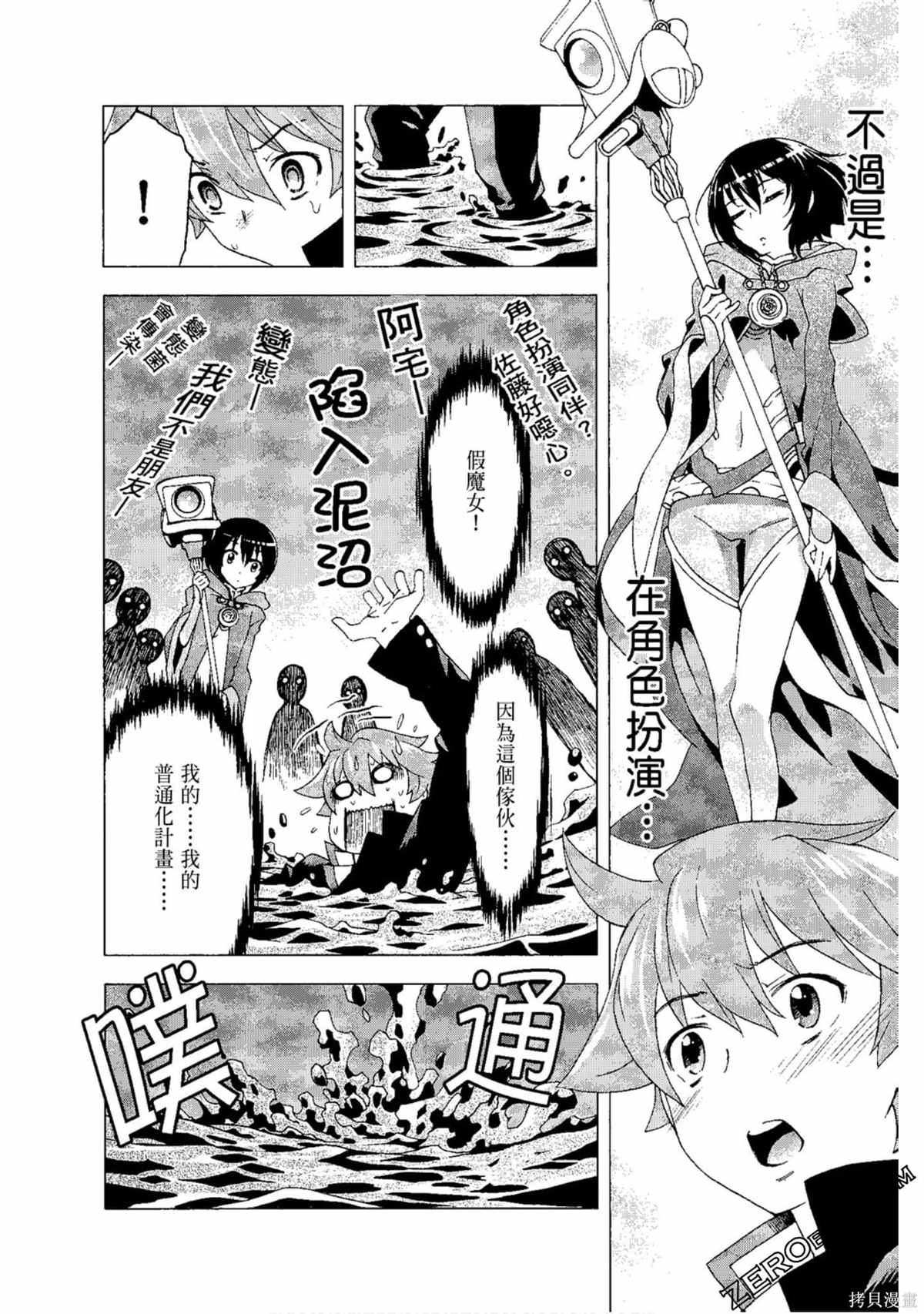 《AURA 魔龙院光牙最后的战斗》漫画最新章节第1卷免费下拉式在线观看章节第【88】张图片