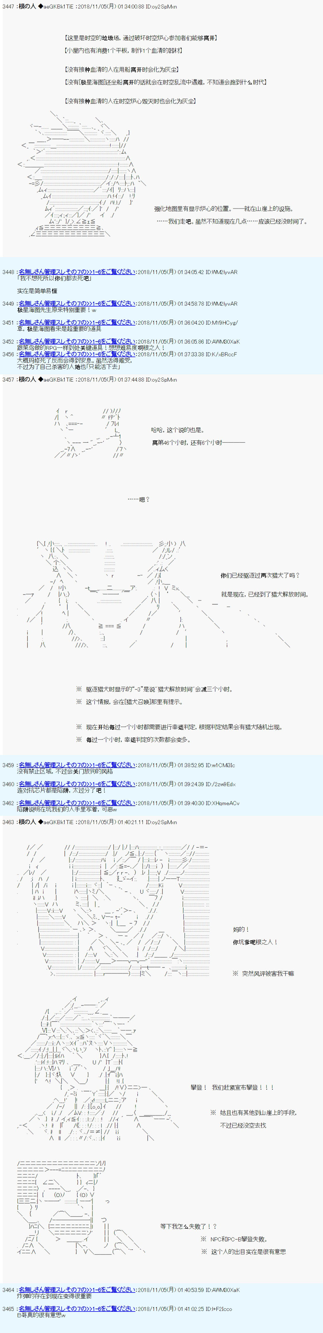 《根之人CoC跑团记录【THE END】》漫画最新章节第一周目 第01话免费下拉式在线观看章节第【20】张图片