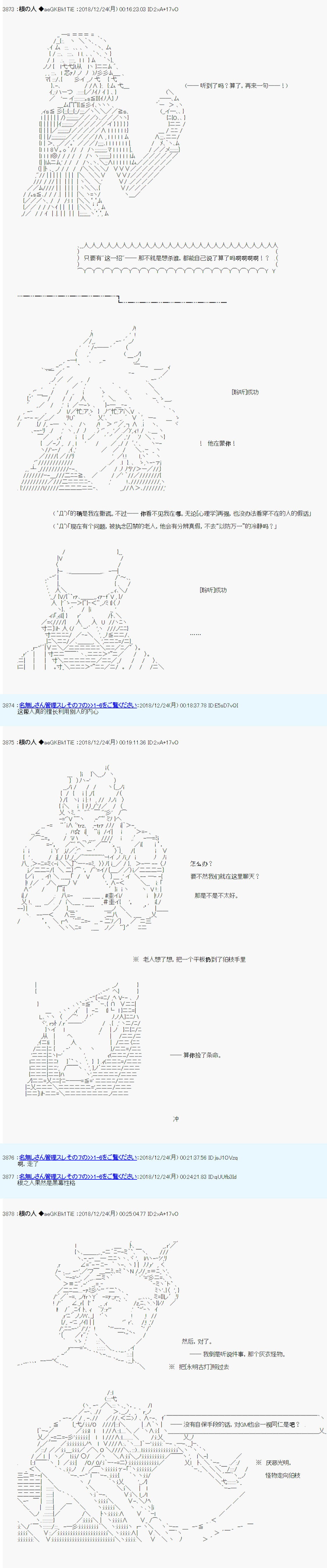 《根之人CoC跑团记录【THE END】》漫画最新章节第三周目 第04话免费下拉式在线观看章节第【18】张图片