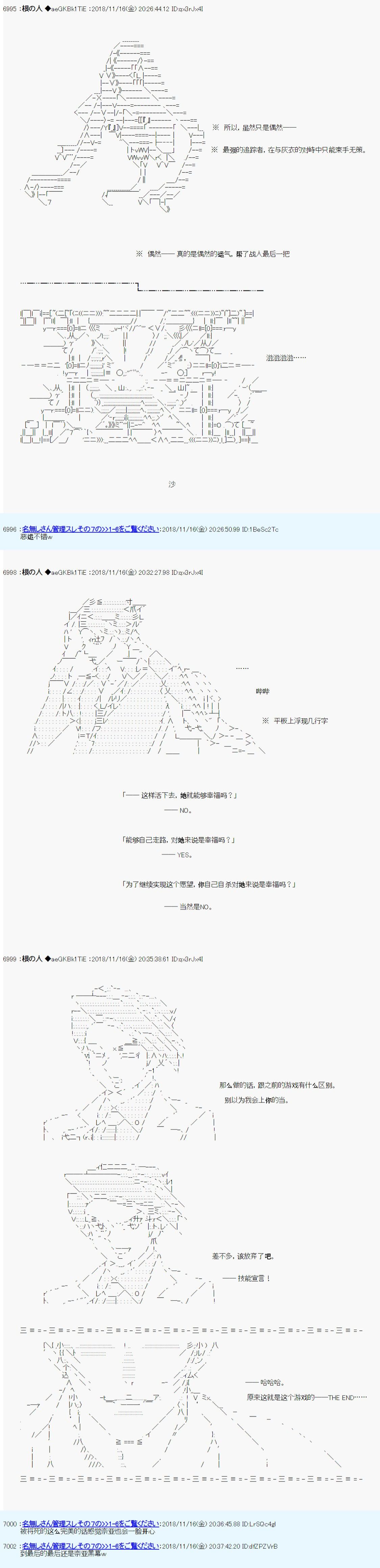 《根之人CoC跑团记录【THE END】》漫画最新章节第二周目 第02话免费下拉式在线观看章节第【28】张图片