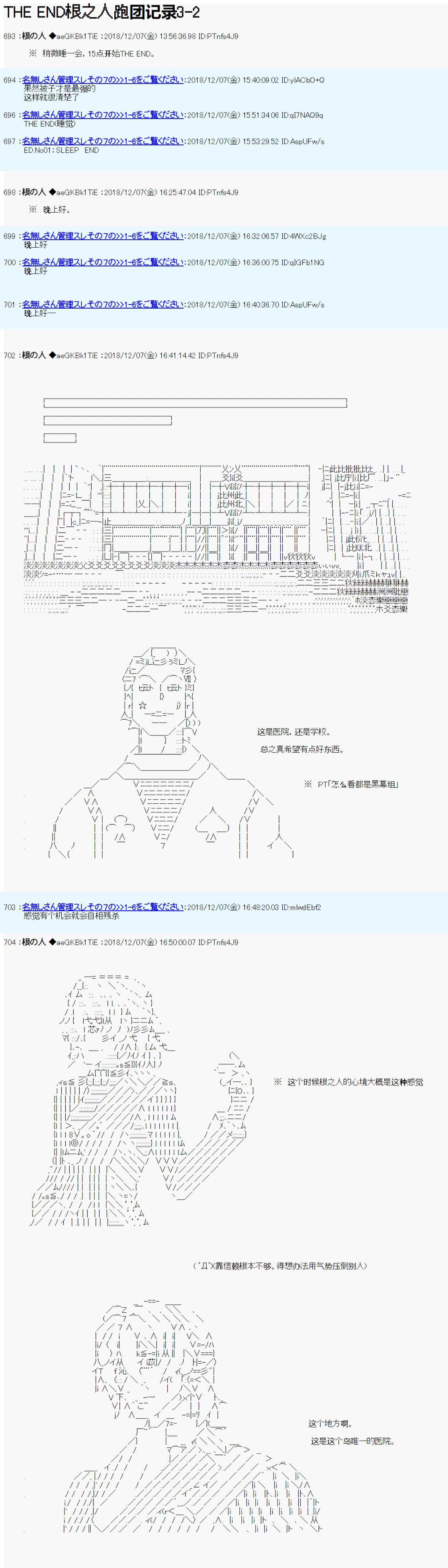 《根之人CoC跑团记录【THE END】》漫画最新章节第三周目 第02话免费下拉式在线观看章节第【1】张图片