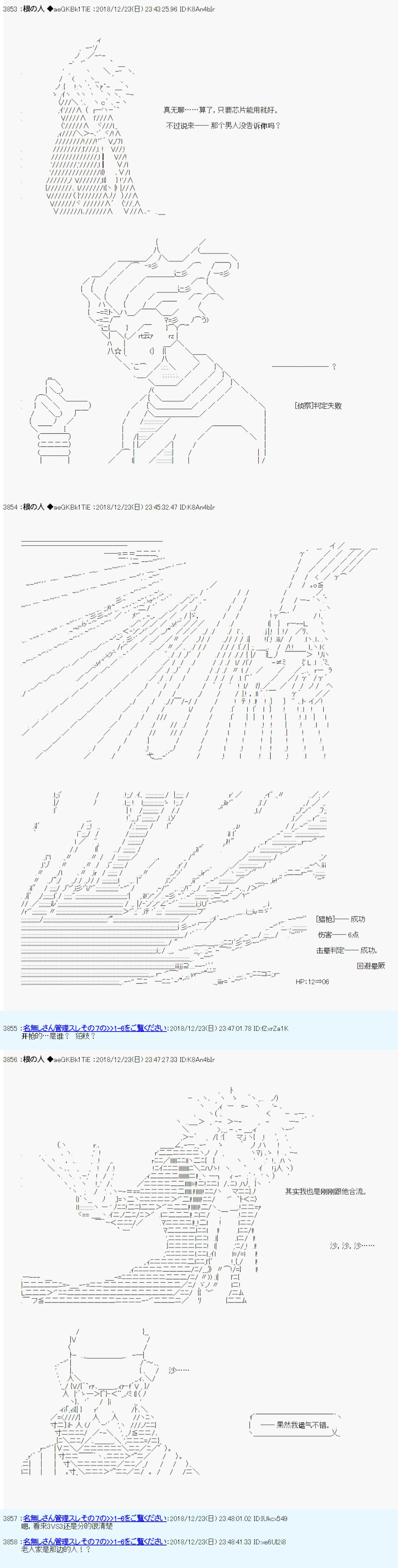 《根之人CoC跑团记录【THE END】》漫画最新章节第三周目 第04话免费下拉式在线观看章节第【14】张图片