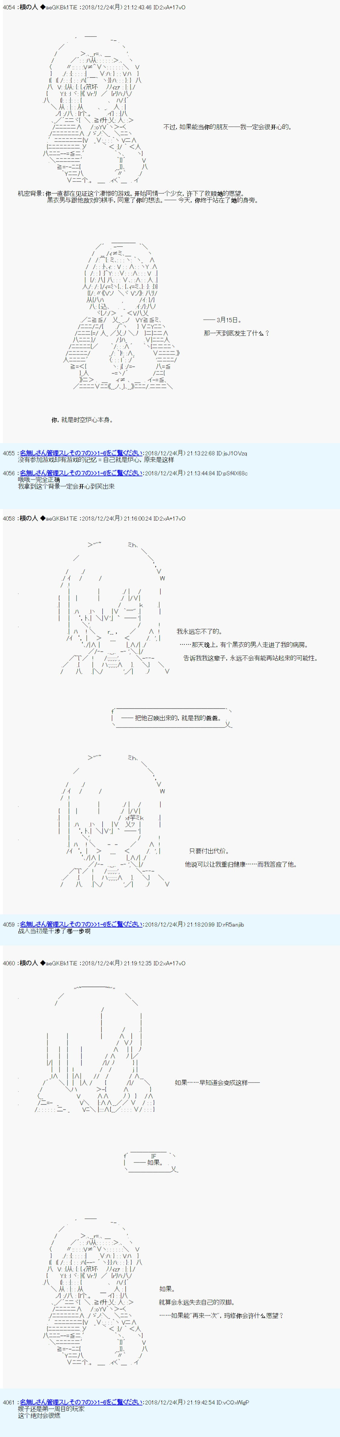 《根之人CoC跑团记录【THE END】》漫画最新章节第三周目 第05话免费下拉式在线观看章节第【8】张图片