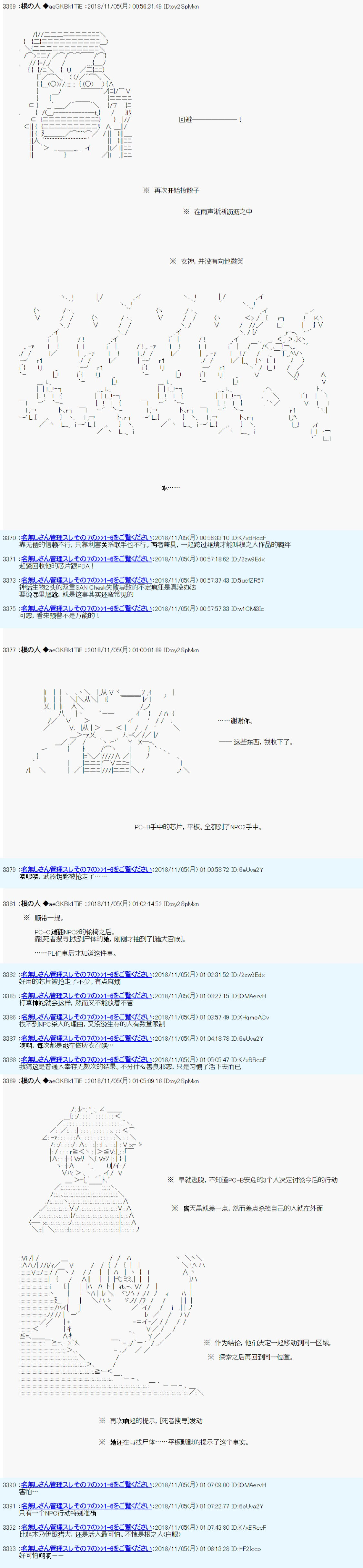 《根之人CoC跑团记录【THE END】》漫画最新章节第一周目 第01话免费下拉式在线观看章节第【16】张图片