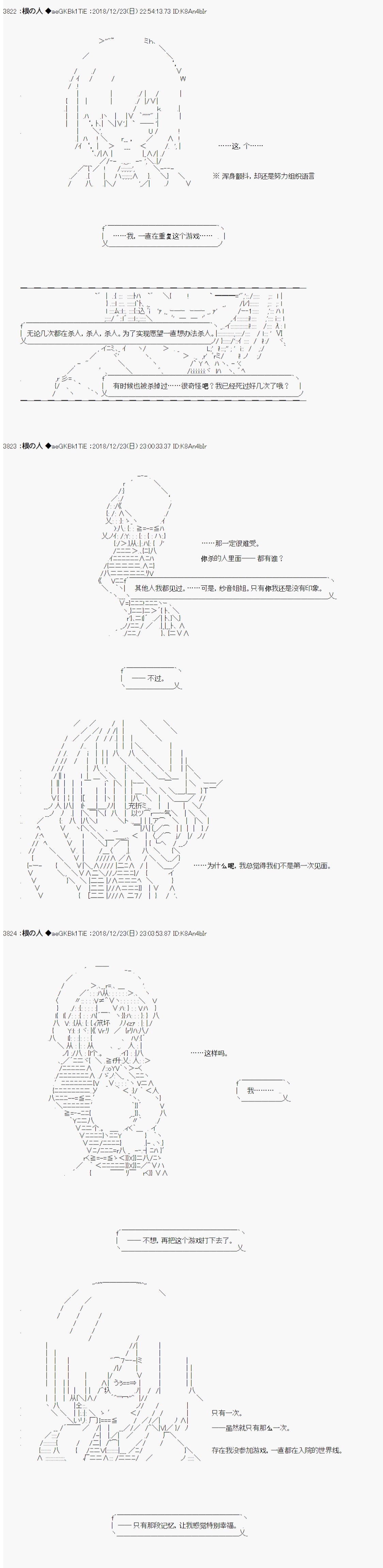 《根之人CoC跑团记录【THE END】》漫画最新章节第三周目 第04话免费下拉式在线观看章节第【9】张图片