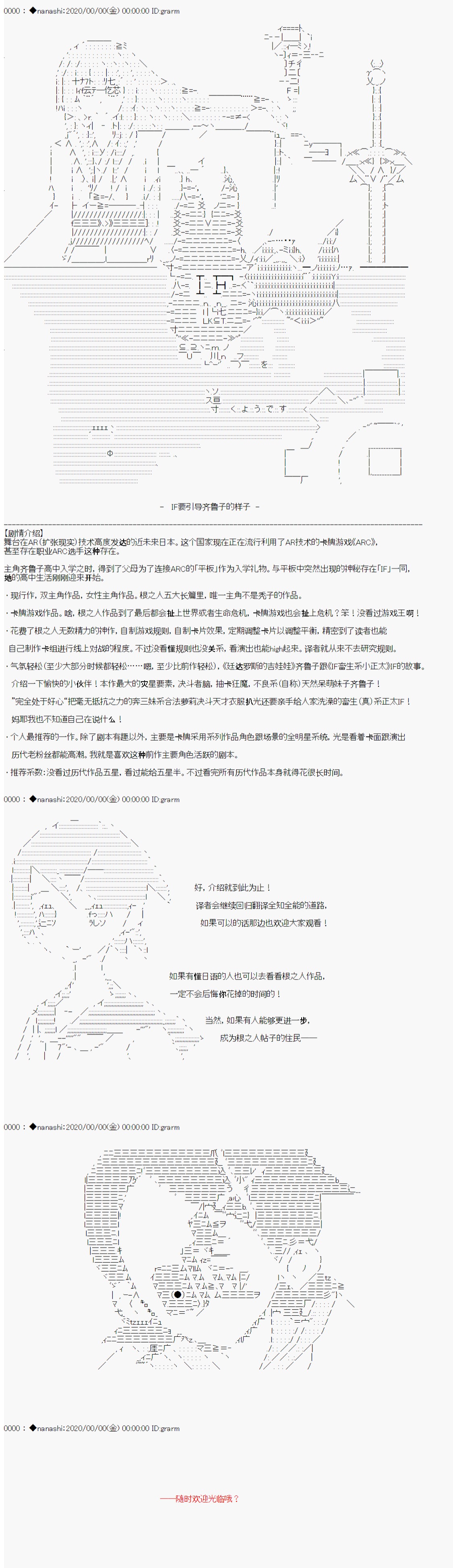 《根之人CoC跑团记录【THE END】》漫画最新章节第三周目 第05话免费下拉式在线观看章节第【28】张图片