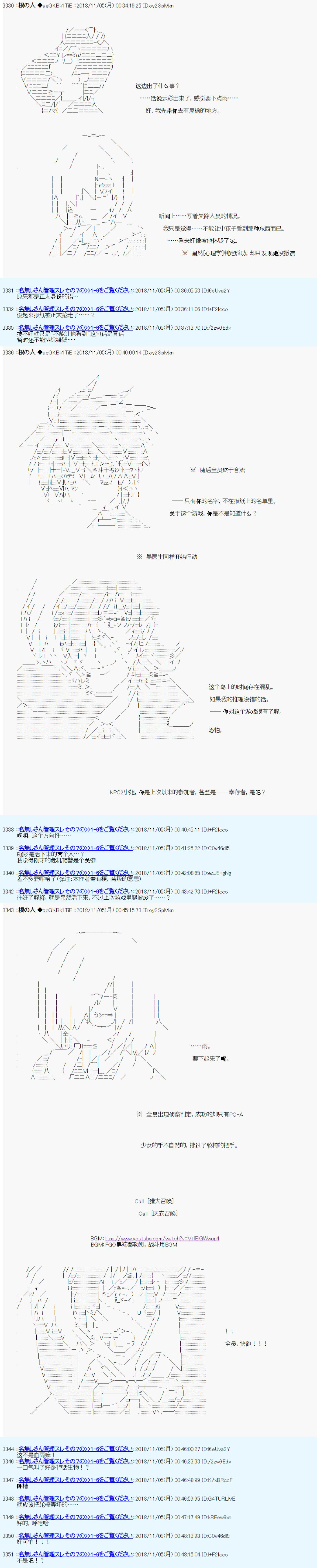 《根之人CoC跑团记录【THE END】》漫画最新章节第一周目 第01话免费下拉式在线观看章节第【14】张图片