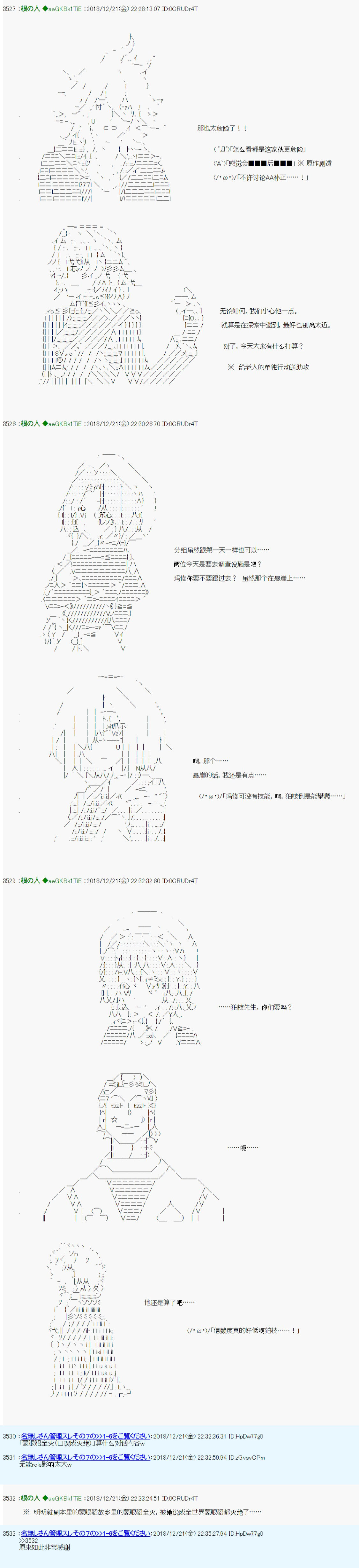 《根之人CoC跑团记录【THE END】》漫画最新章节第三周目 第03话免费下拉式在线观看章节第【3】张图片