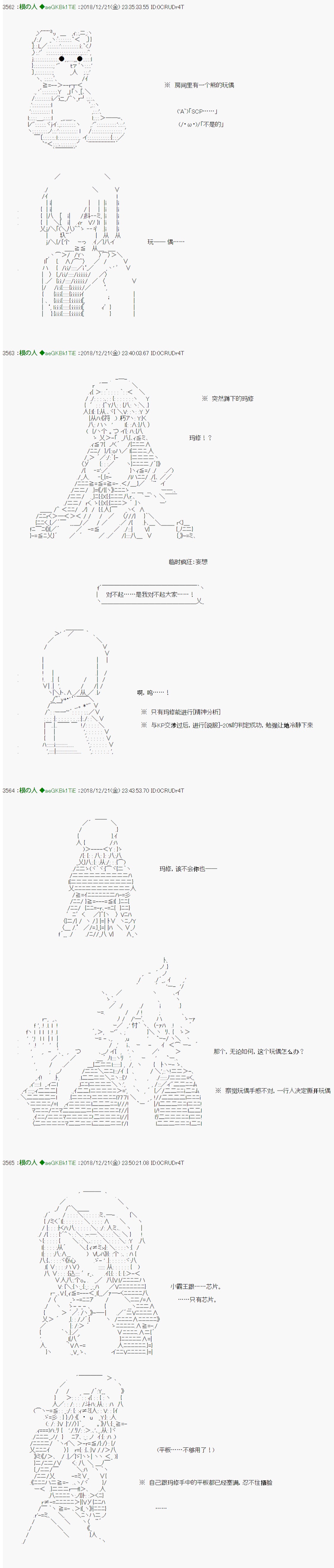 《根之人CoC跑团记录【THE END】》漫画最新章节第三周目 第03话免费下拉式在线观看章节第【9】张图片