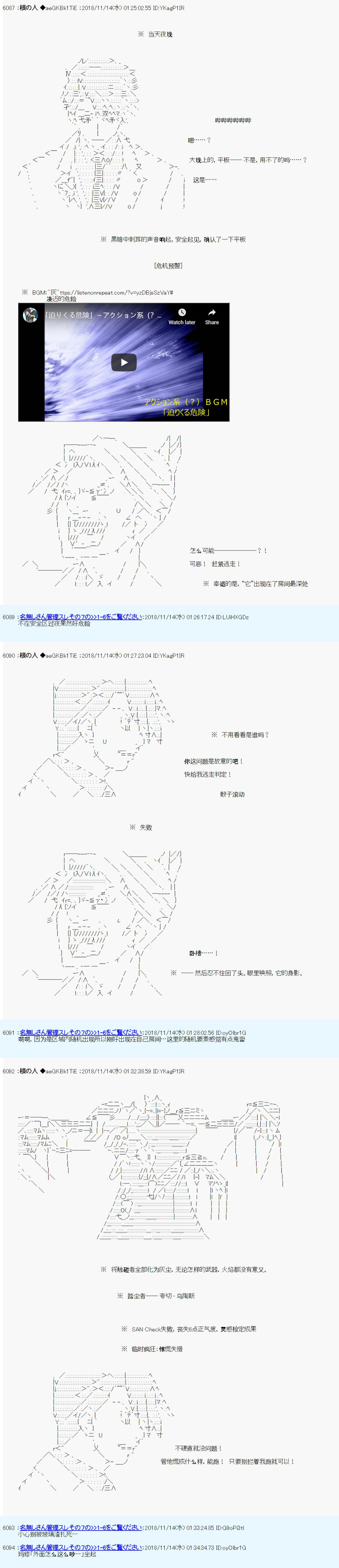 《根之人CoC跑团记录【THE END】》漫画最新章节第二周目 第01话免费下拉式在线观看章节第【20】张图片