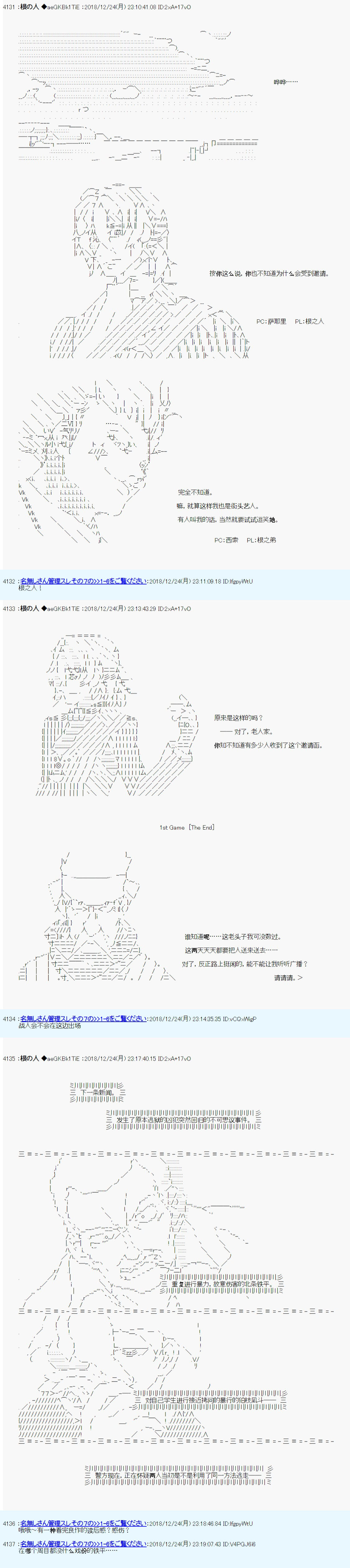 《根之人CoC跑团记录【THE END】》漫画最新章节第三周目 第05话免费下拉式在线观看章节第【16】张图片