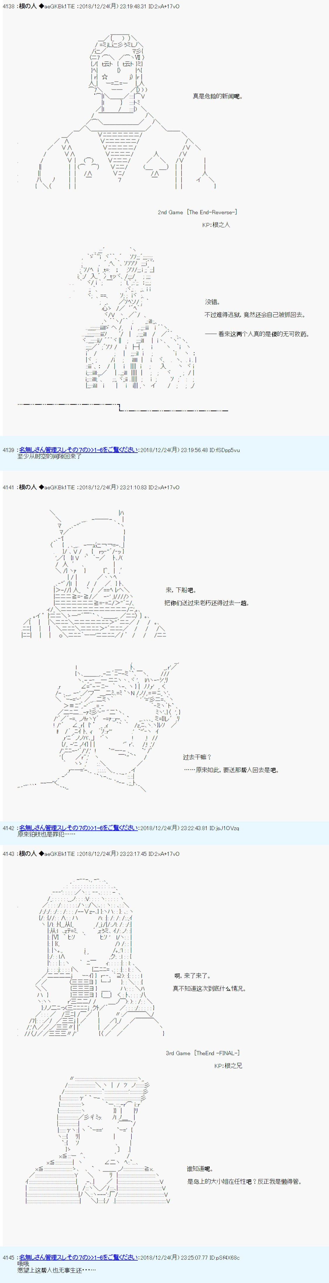 《根之人CoC跑团记录【THE END】》漫画最新章节第三周目 第05话免费下拉式在线观看章节第【17】张图片