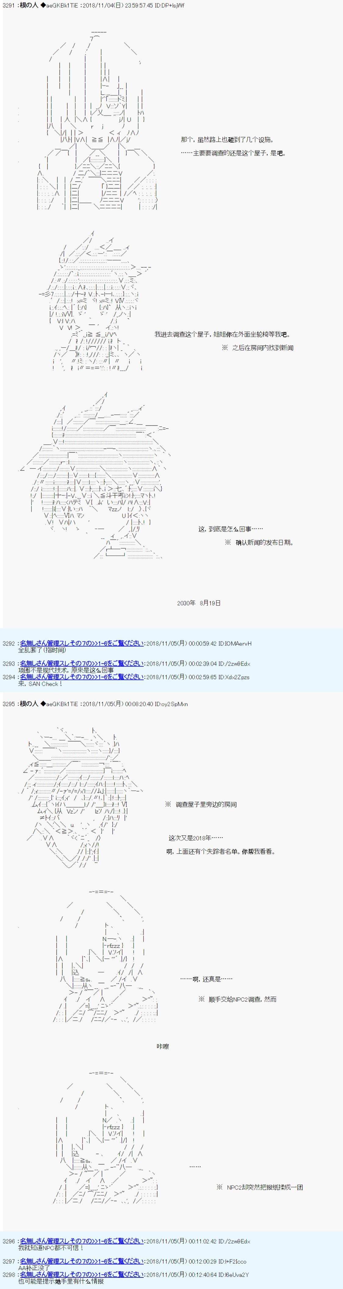 《根之人CoC跑团记录【THE END】》漫画最新章节第一周目 第01话免费下拉式在线观看章节第【11】张图片