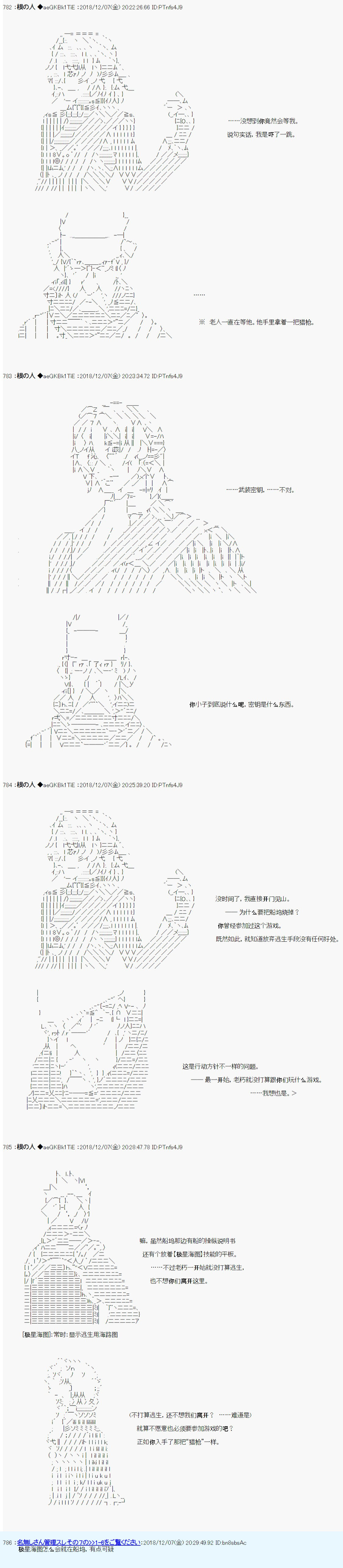 《根之人CoC跑团记录【THE END】》漫画最新章节第三周目 第02话免费下拉式在线观看章节第【15】张图片