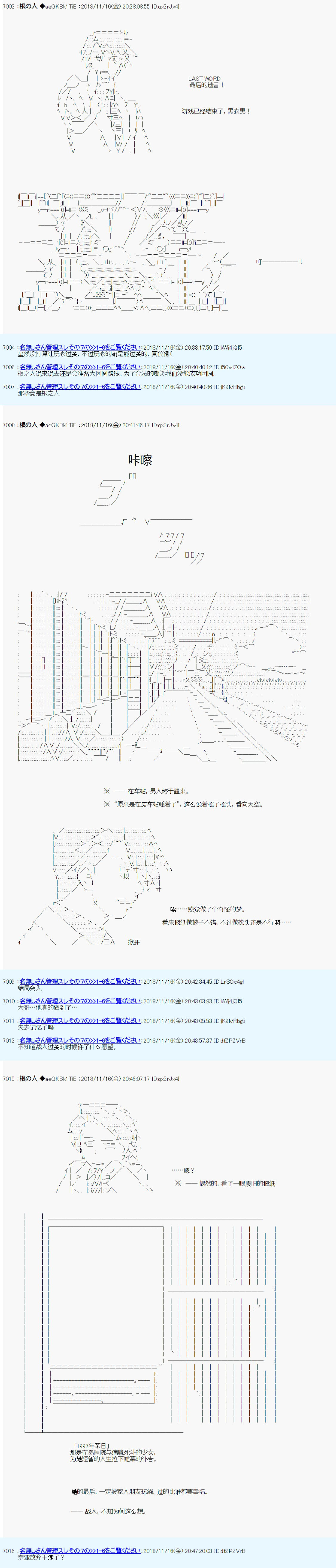 《根之人CoC跑团记录【THE END】》漫画最新章节第二周目 第02话免费下拉式在线观看章节第【29】张图片