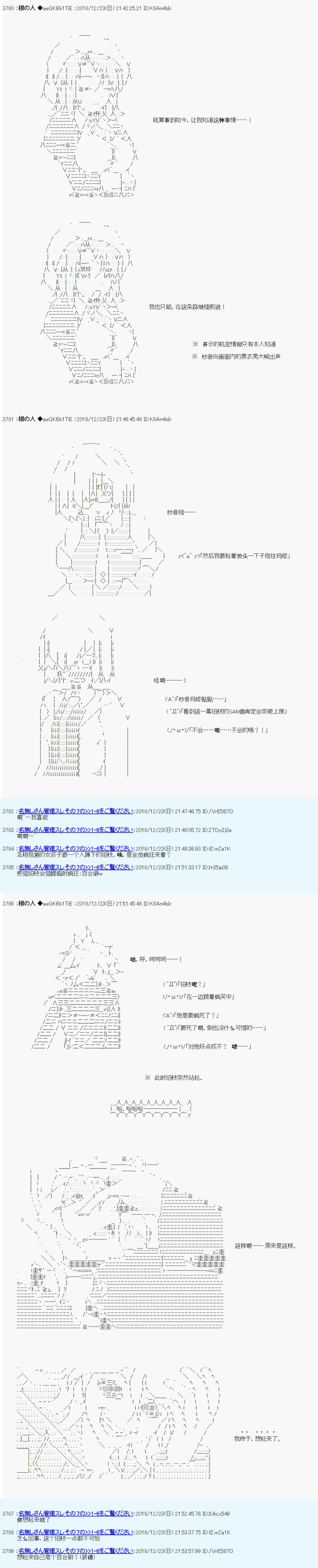 《根之人CoC跑团记录【THE END】》漫画最新章节第三周目 第04话免费下拉式在线观看章节第【4】张图片