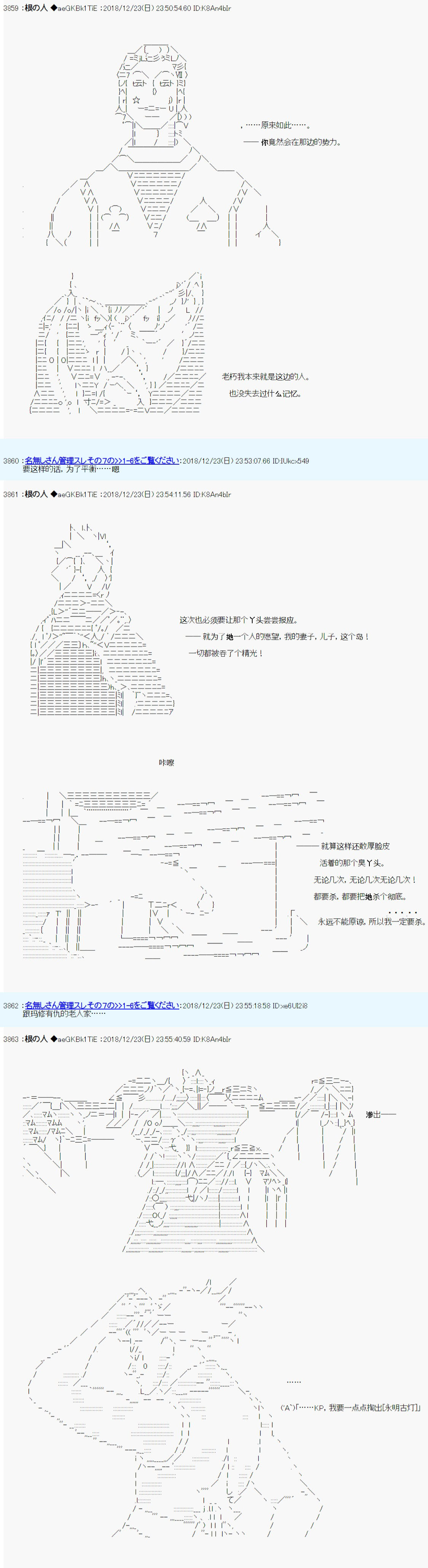 《根之人CoC跑团记录【THE END】》漫画最新章节第三周目 第04话免费下拉式在线观看章节第【15】张图片