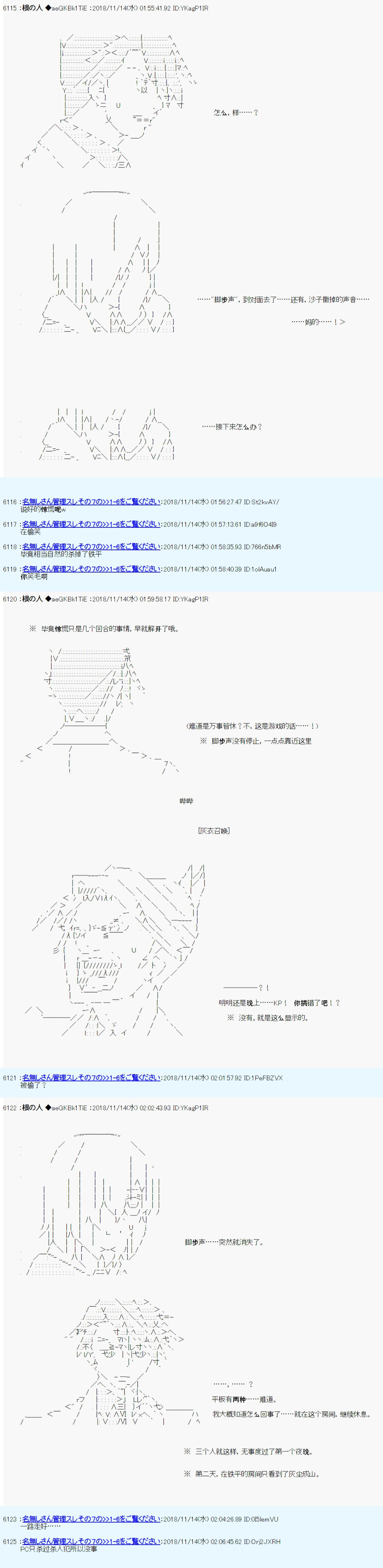 《根之人CoC跑团记录【THE END】》漫画最新章节第二周目 第01话免费下拉式在线观看章节第【23】张图片