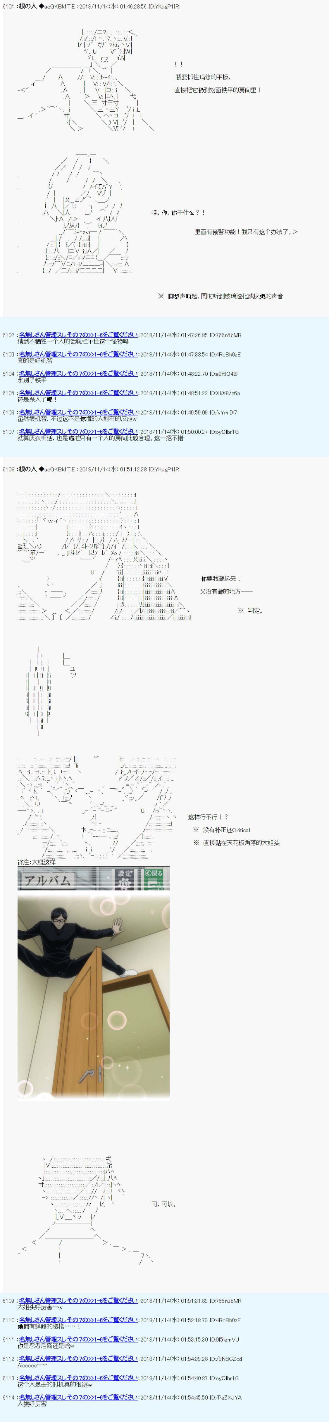 《根之人CoC跑团记录【THE END】》漫画最新章节第二周目 第01话免费下拉式在线观看章节第【22】张图片