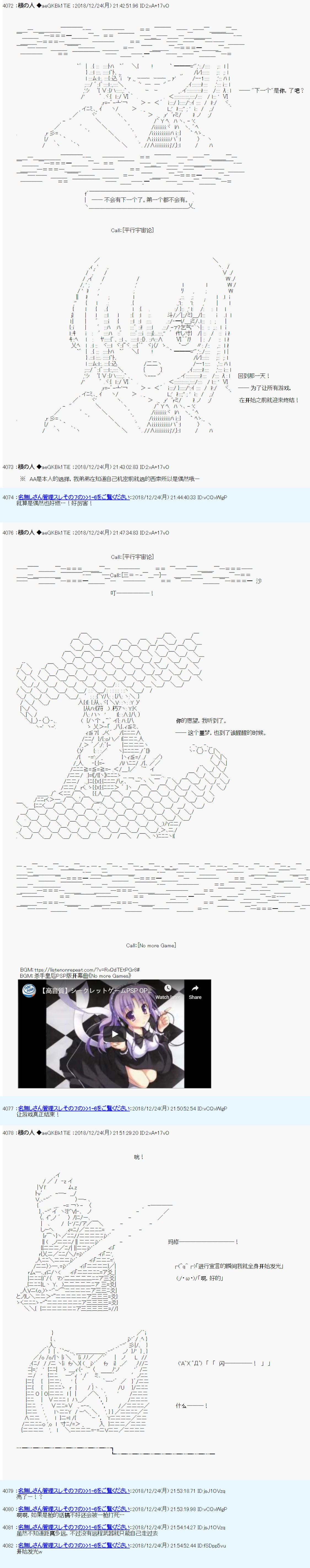 《根之人CoC跑团记录【THE END】》漫画最新章节第三周目 第05话免费下拉式在线观看章节第【10】张图片