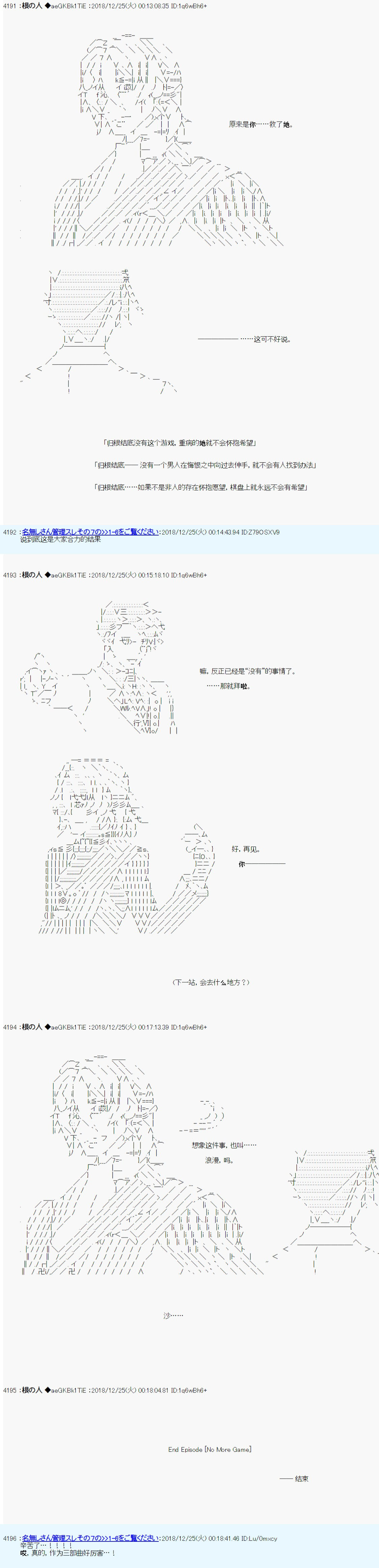 《根之人CoC跑团记录【THE END】》漫画最新章节第三周目 第05话免费下拉式在线观看章节第【24】张图片