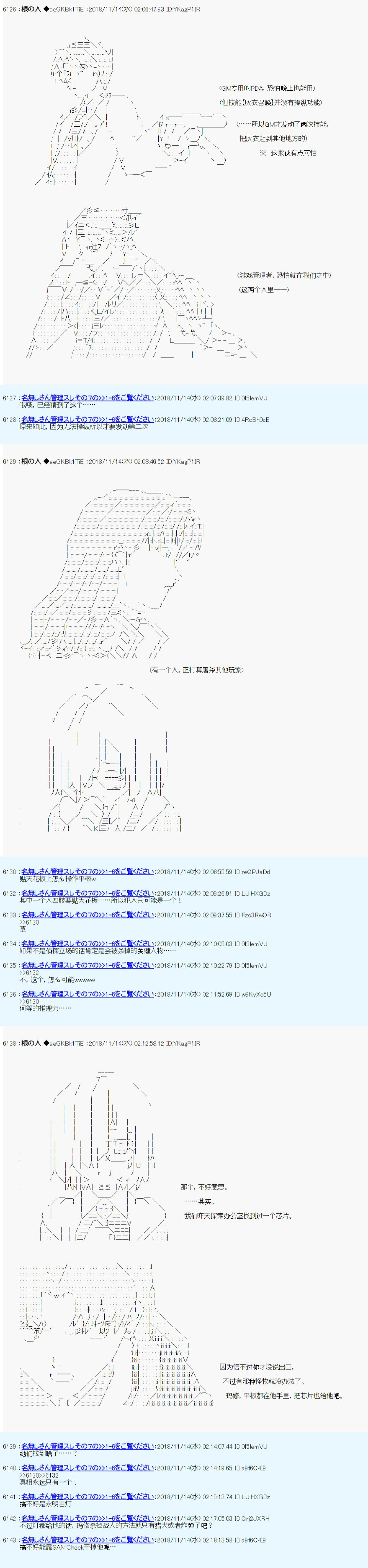 《根之人CoC跑团记录【THE END】》漫画最新章节第二周目 第01话免费下拉式在线观看章节第【24】张图片