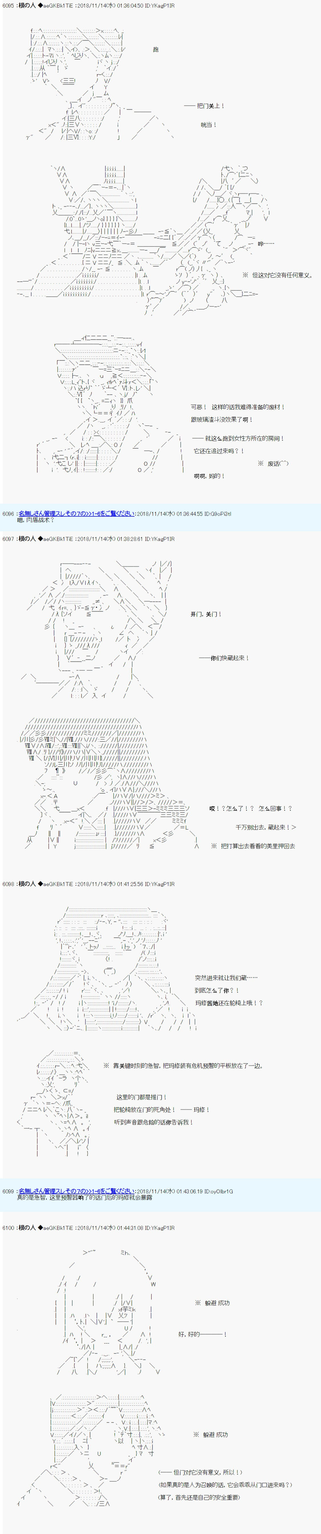 《根之人CoC跑团记录【THE END】》漫画最新章节第二周目 第01话免费下拉式在线观看章节第【21】张图片