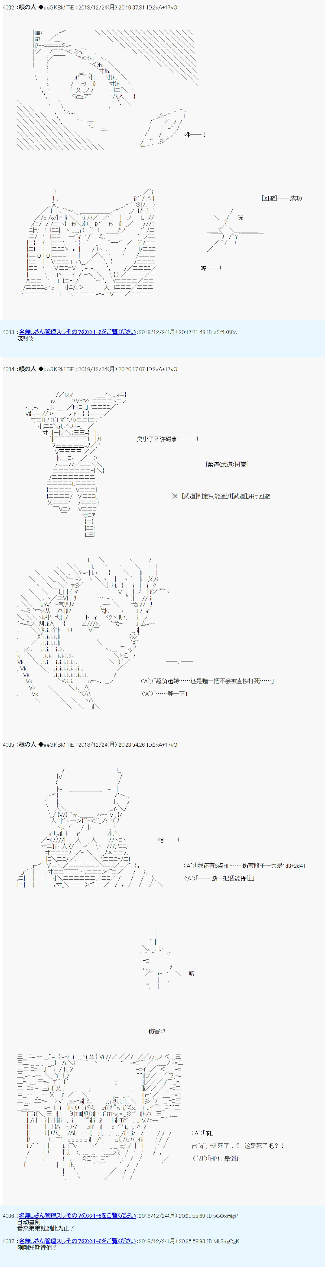 《根之人CoC跑团记录【THE END】》漫画最新章节第三周目 第05话免费下拉式在线观看章节第【6】张图片