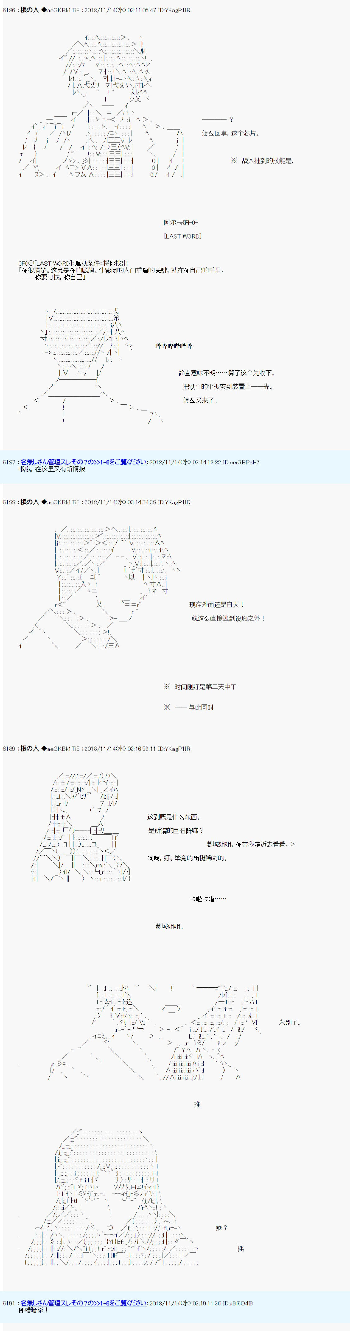 《根之人CoC跑团记录【THE END】》漫画最新章节第二周目 第01话免费下拉式在线观看章节第【29】张图片