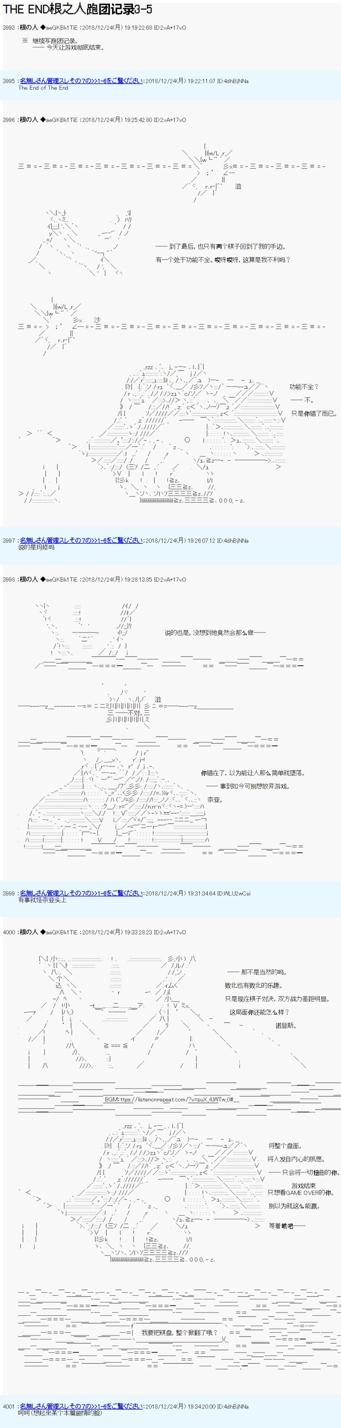 《根之人CoC跑团记录【THE END】》漫画最新章节第三周目 第05话免费下拉式在线观看章节第【1】张图片