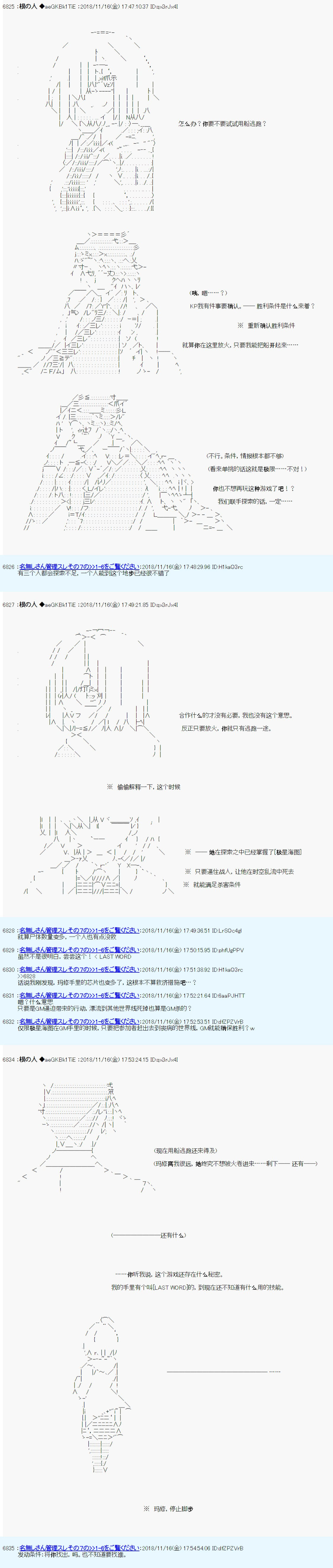 《根之人CoC跑团记录【THE END】》漫画最新章节第二周目 第02话免费下拉式在线观看章节第【12】张图片