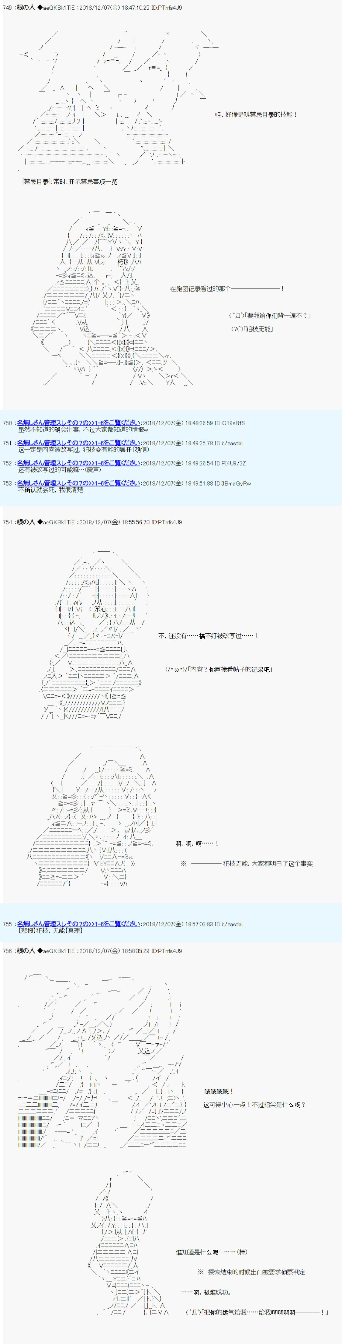 《根之人CoC跑团记录【THE END】》漫画最新章节第三周目 第02话免费下拉式在线观看章节第【9】张图片