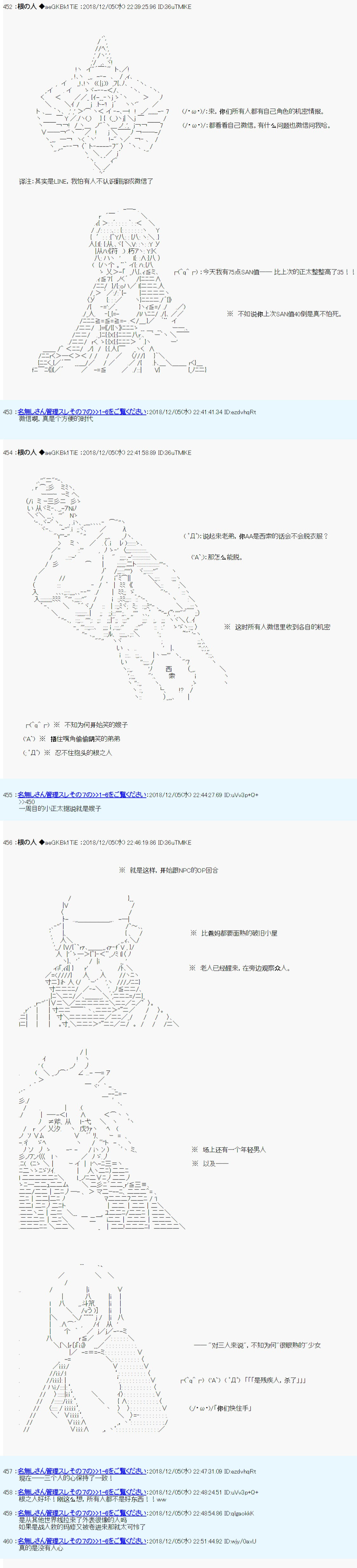 《根之人CoC跑团记录【THE END】》漫画最新章节第三周目 第01话免费下拉式在线观看章节第【3】张图片